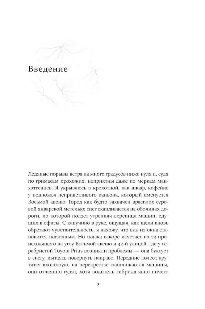 Мириады языков: Почему мы говорим и думаем по-разному