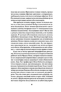 Мириады языков: Почему мы говорим и думаем по-разному