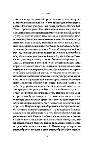Мириады языков: Почему мы говорим и думаем по-разному