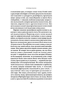 Мириады языков: Почему мы говорим и думаем по-разному