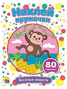 Sticker Circles. Cheerful Animals, 80 Stickers