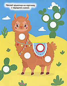 Sticker Circles. Cheerful Animals, 80 Stickers