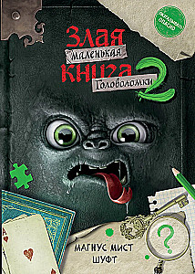 The Little Evil Book. Puzzles 2