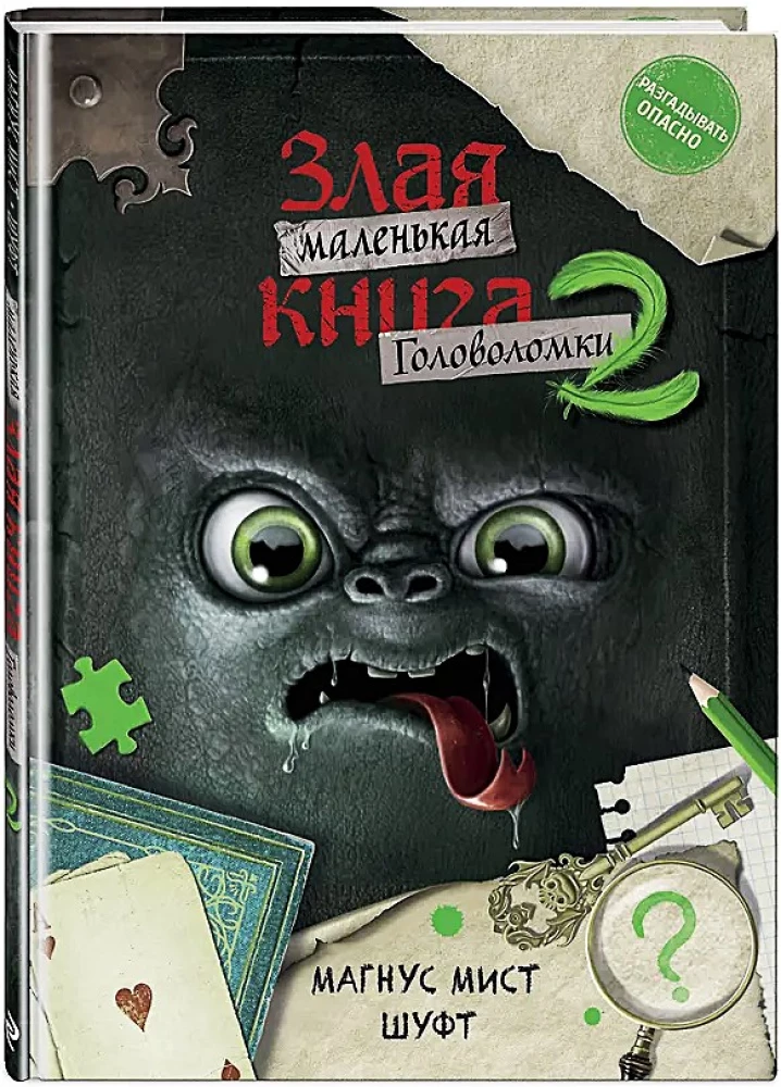 The Little Evil Book. Puzzles 2