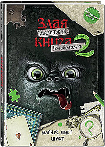 The Little Evil Book. Puzzles 2