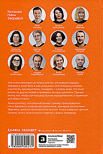 Die Methode von Zvereva: Sich selbst entwickeln, andere entwickeln. Das Buch des Mentors