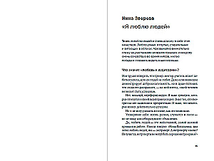 Zvereva Method: Grow Yourself, Grow Others. Mentor's Book
