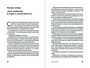 Die Methode von Zvereva: Sich selbst entwickeln, andere entwickeln. Das Buch des Mentors