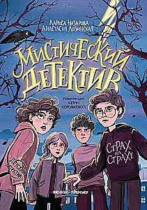 Mystical Detective