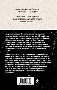 Ход коня
