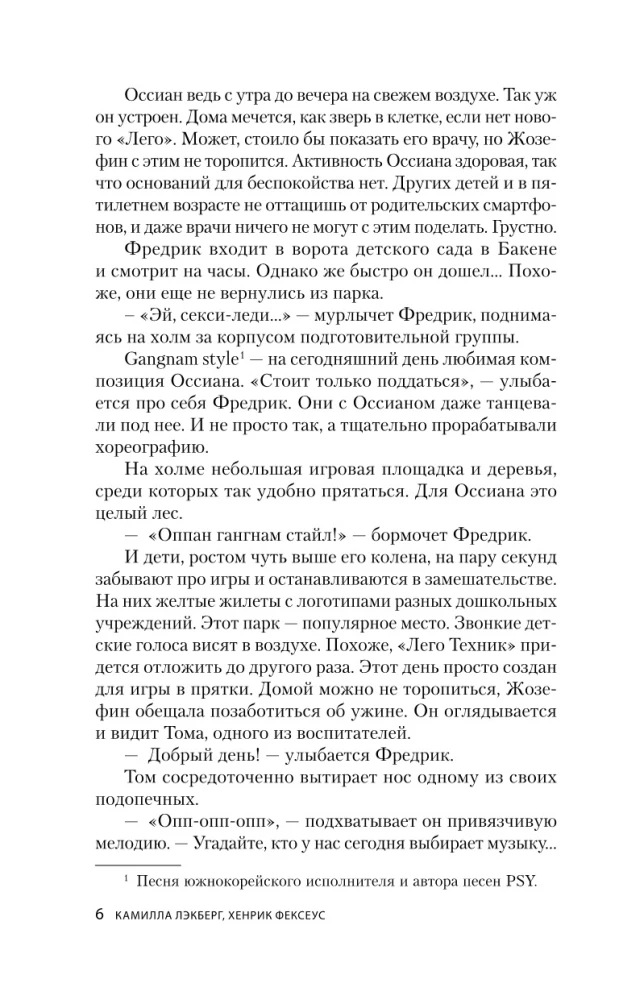 Ход коня