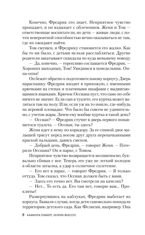 Ход коня