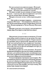 Ход коня