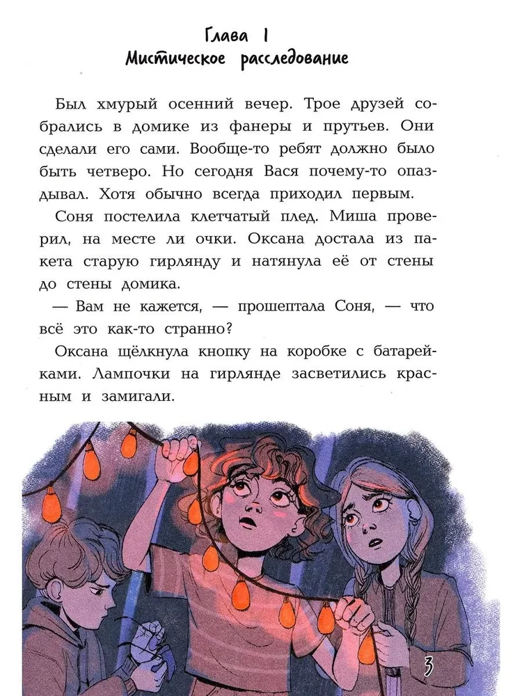 Mystical Detective