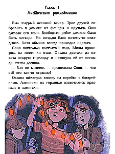 Mystical Detective