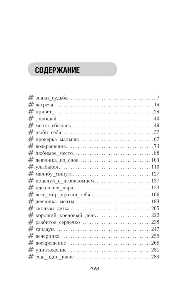 Nieskazitelne zderzenie