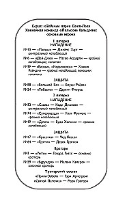 Nieskazitelne zderzenie