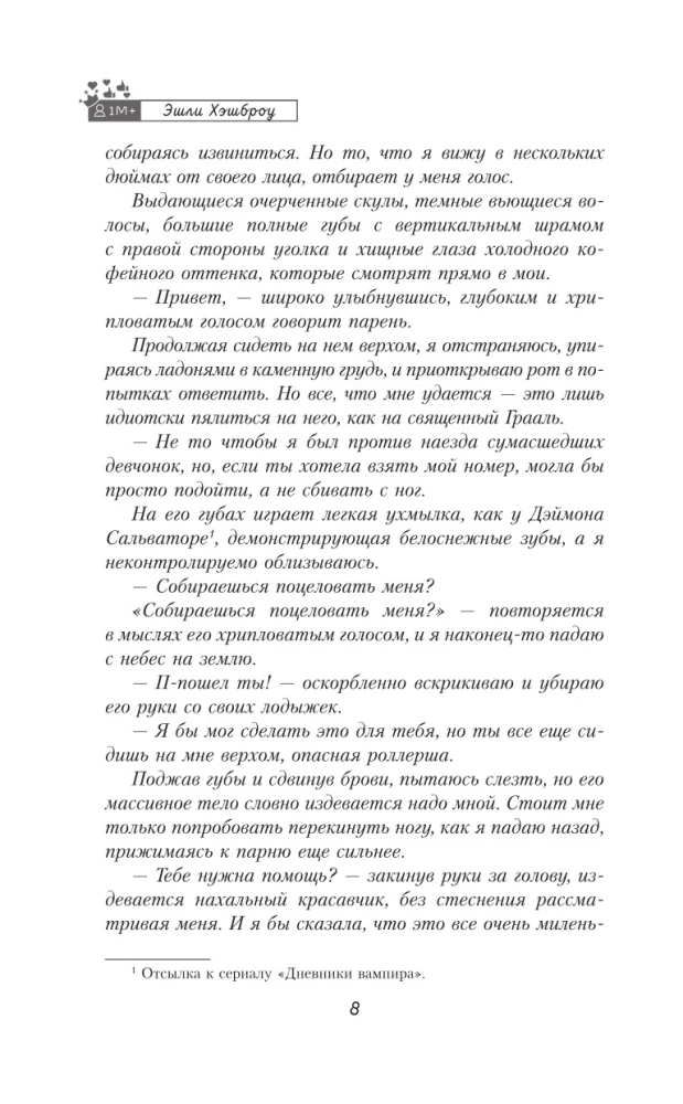 Nieskazitelne zderzenie