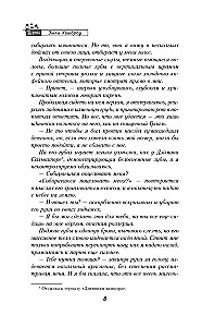 Nieskazitelne zderzenie