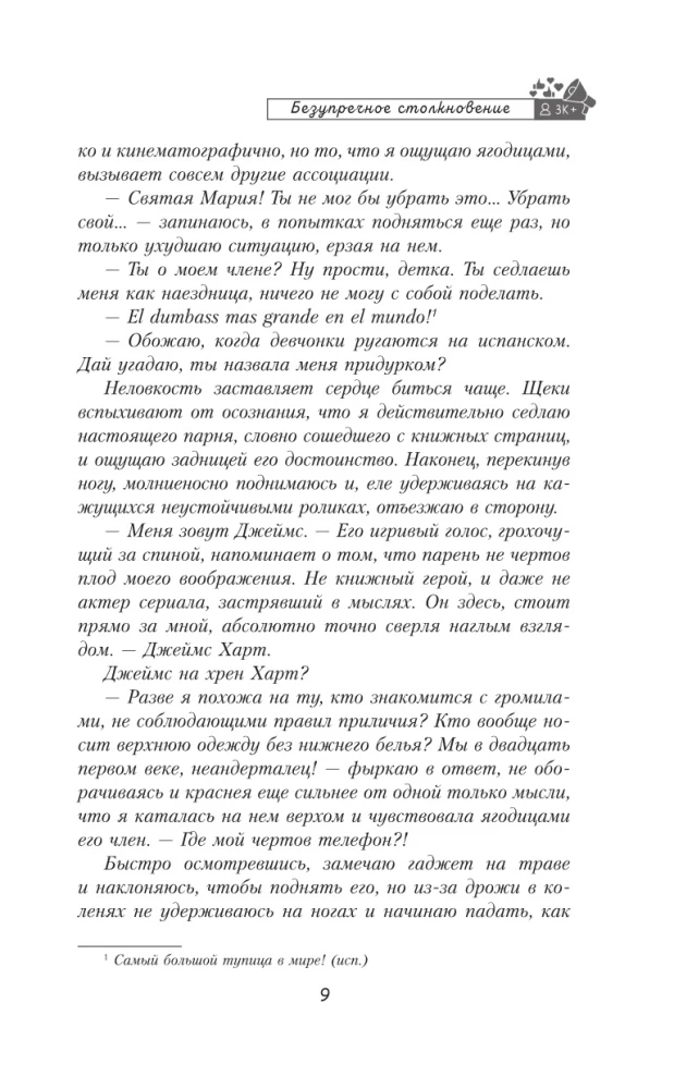 Nieskazitelne zderzenie