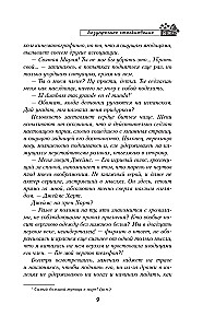 Nieskazitelne zderzenie