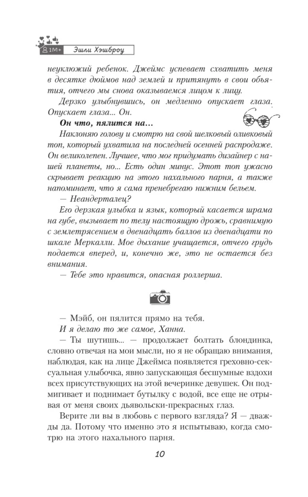 Nieskazitelne zderzenie