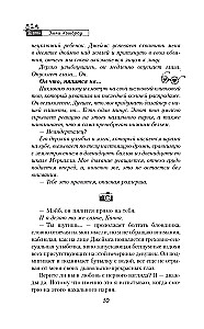 Nieskazitelne zderzenie