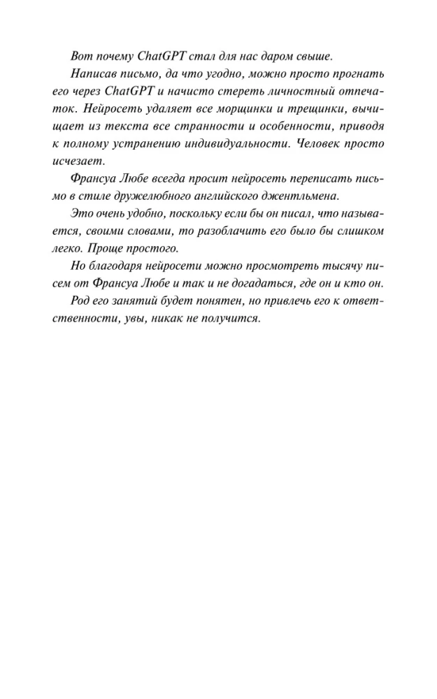 Мы раскрываем убийства