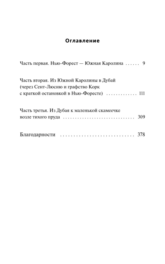 Мы раскрываем убийства