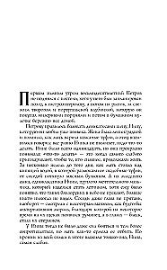 Czarny wieniec