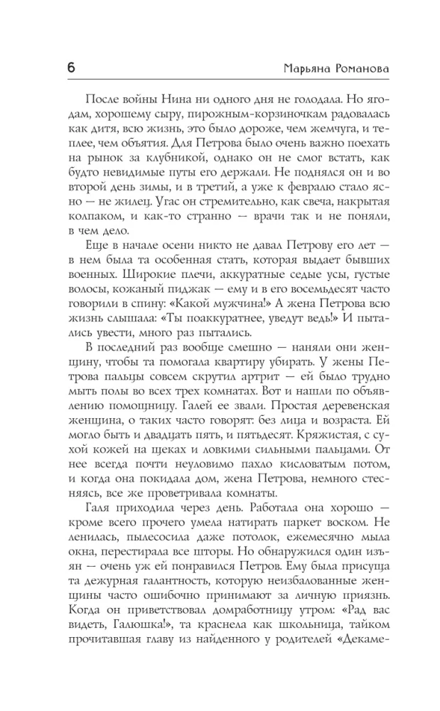 Czarny wieniec