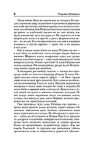 Czarny wieniec