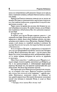 Czarny wieniec