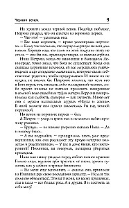 Czarny wieniec