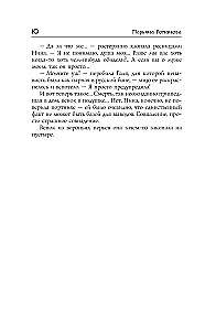 Czarny wieniec