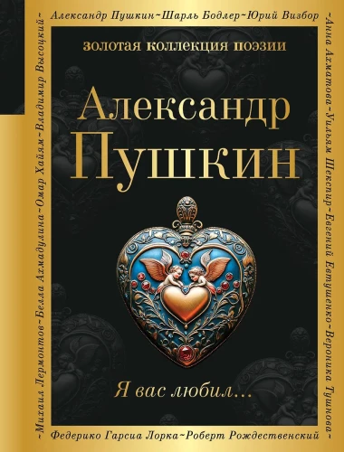 I Loved You...