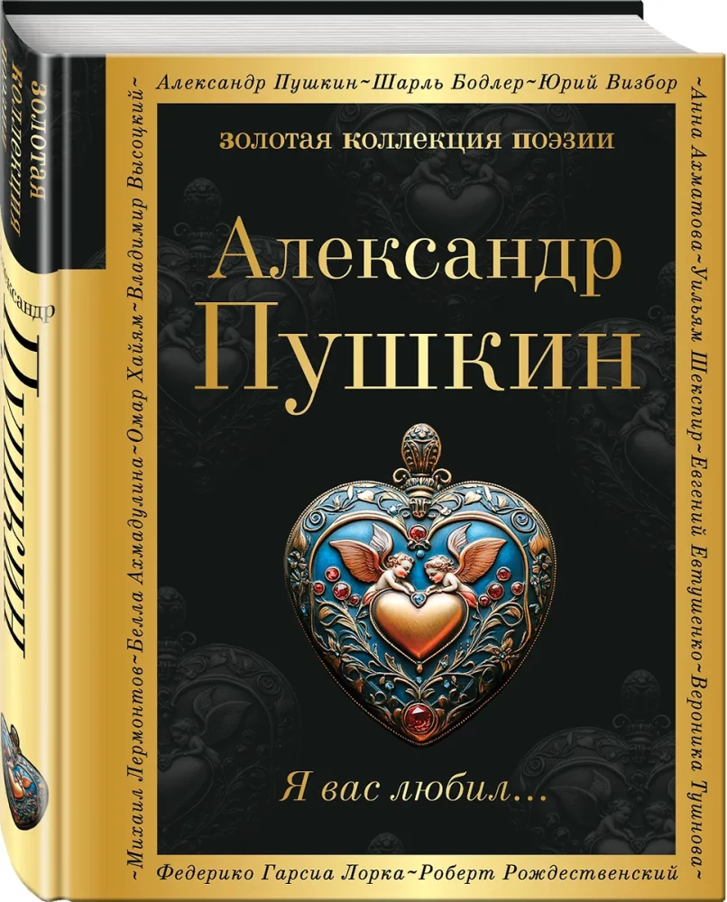I Loved You...