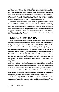 Uwolnienie od bólu. Metody leczenia wschodniej medycyny