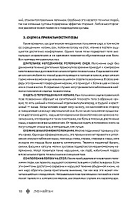 Uwolnienie od bólu. Metody leczenia wschodniej medycyny