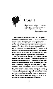 Imperfect Game