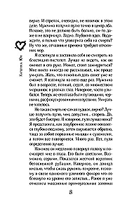 Neideāla partija