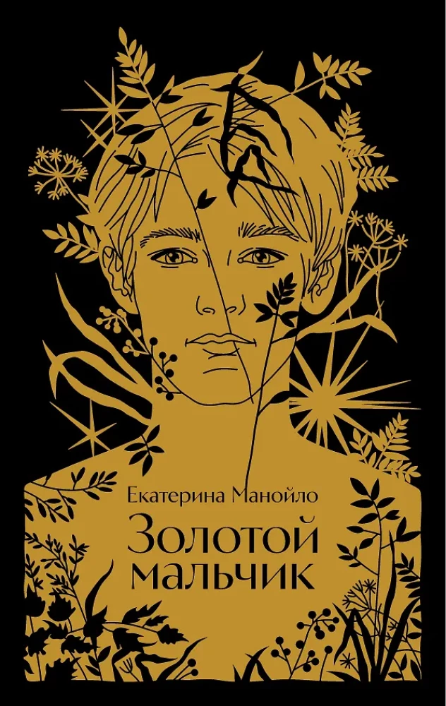 The Golden Boy
