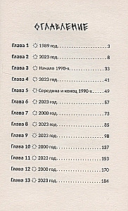 Szczury-myszy. Historia o porwanych życiach