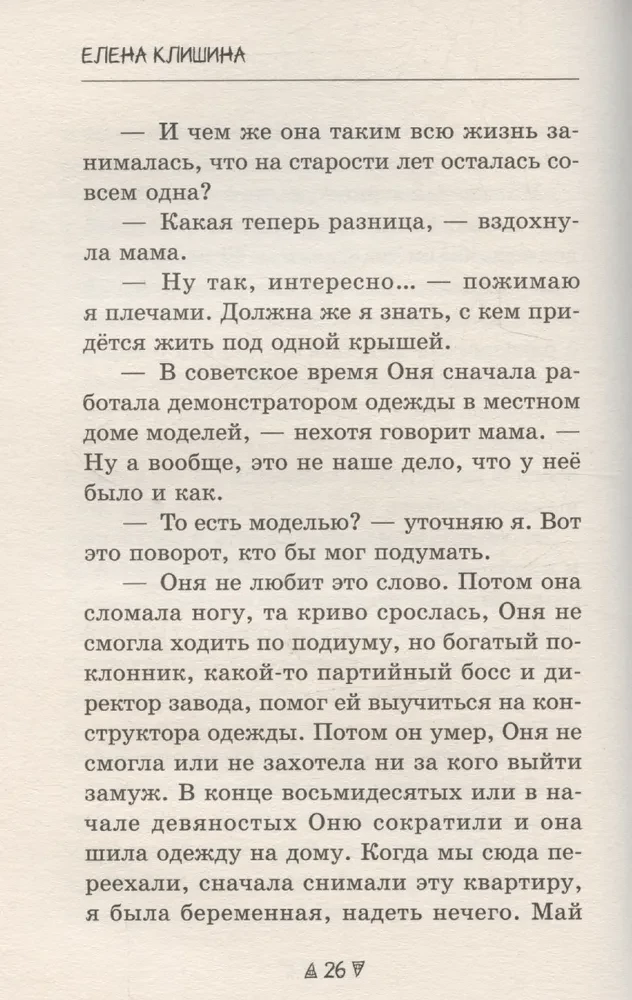 Szczury-myszy. Historia o porwanych życiach