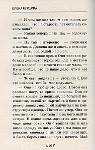 Szczury-myszy. Historia o porwanych życiach
