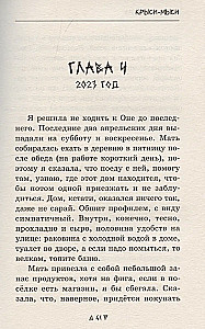 Szczury-myszy. Historia o porwanych życiach