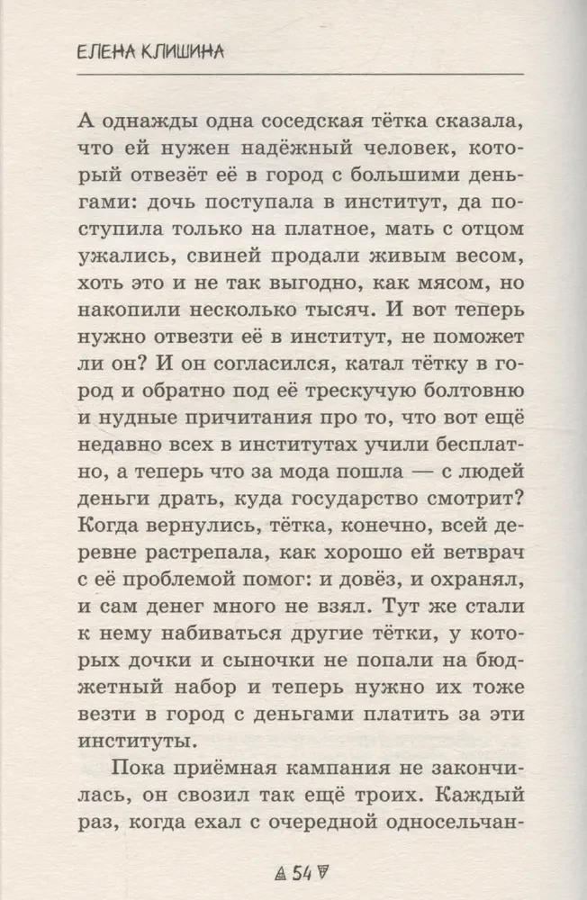 Szczury-myszy. Historia o porwanych życiach