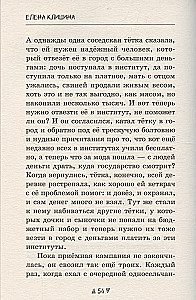 Szczury-myszy. Historia o porwanych życiach