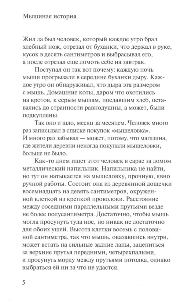 Зачем смотреть на животных?