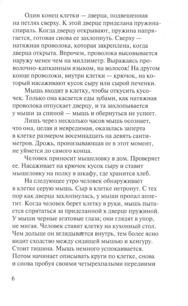 Зачем смотреть на животных?
